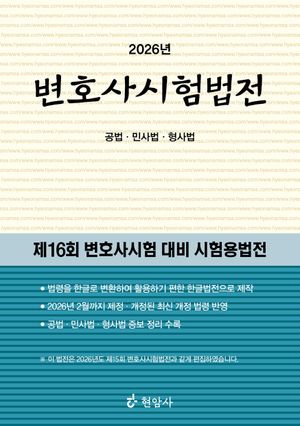 2026 ��ȣ��������