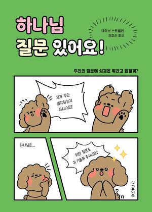 �ϳ��� ���� �־��!