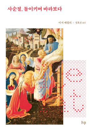 �����, ����Ű�� �ٶ󺸴�