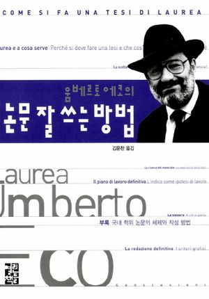 논문 잘 쓰는 방법