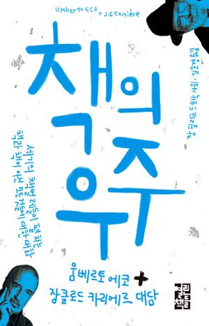 책의 우주