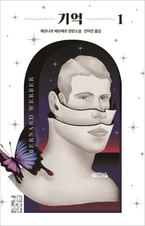 기억 1