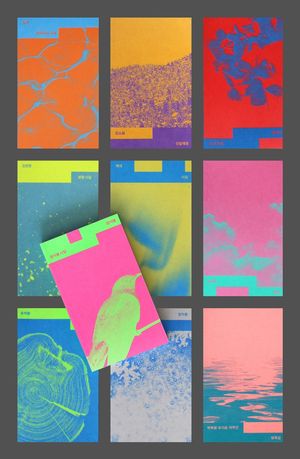 한국 시집 초간본 100주년 기념판 하늘 세트