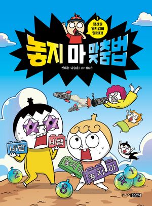 놓지 마 맞춤법 1
