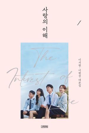 [eBook] 사랑의 이해 1