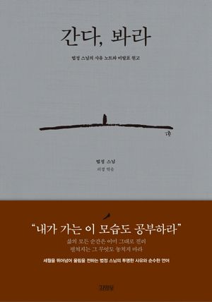 간다, 봐라