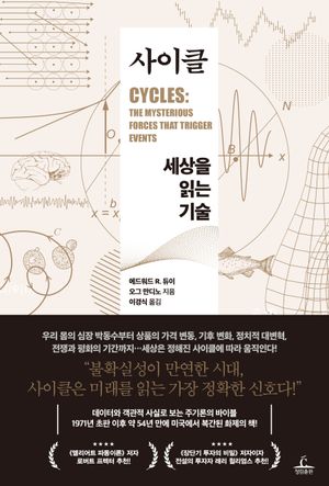 사이클