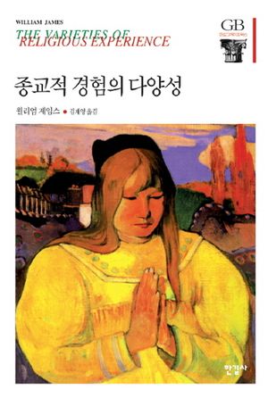 [국내도서] 종교적 경험의 다양성