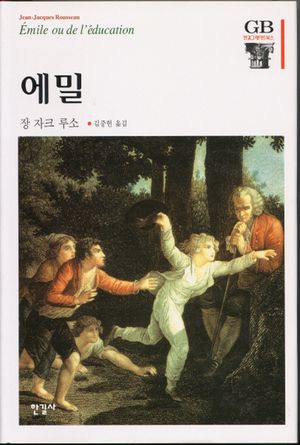 에밀