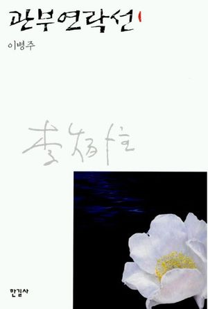 관부연락선 1
