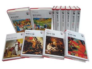 역사학의 명저들 세트