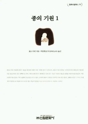 종의 기원. 1