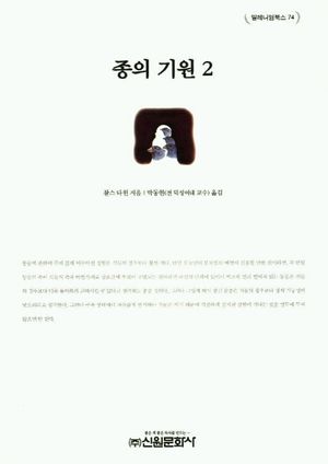 종의 기원 2