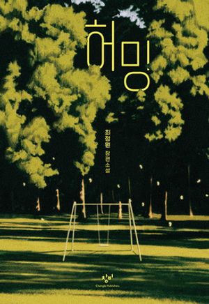허밍