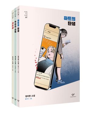 소설의 첫 만남: 정체성 세트