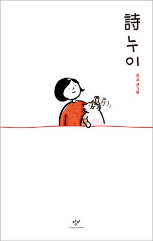 시누이