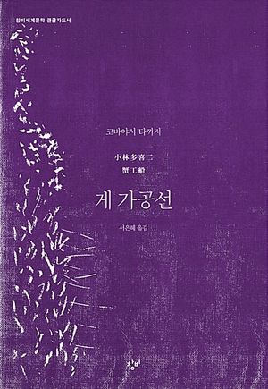 게 가공선(큰글자도서)