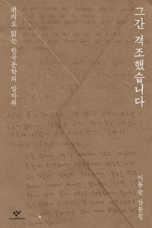 그간 격조했습니다