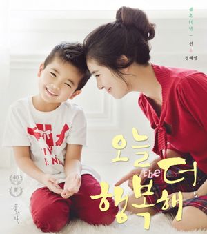 [국내도서] 오늘 더 행복해