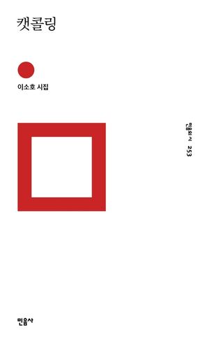 [국내도서] 캣콜링