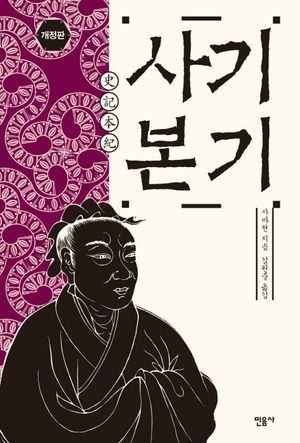 사기본기