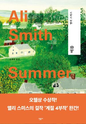 [eBook] 여름