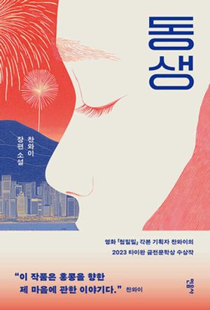 동생