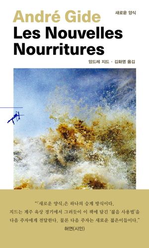 새로운 양식