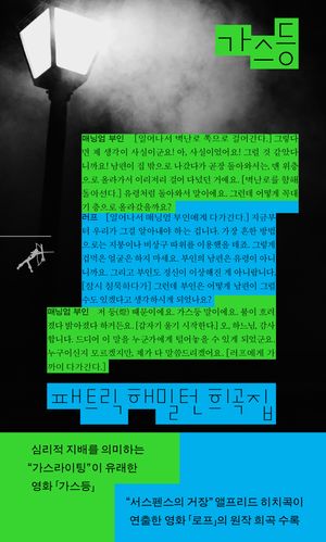 가스등