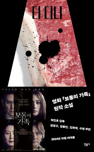 더 디너