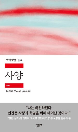 [국내도서] 사양