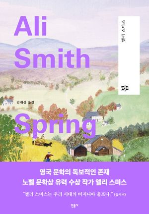 [eBook] 봄
