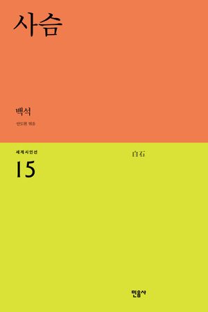 사슴