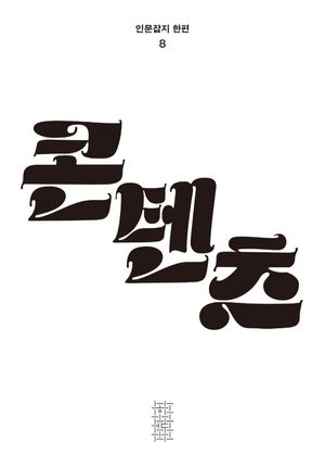 [eBook] 콘텐츠