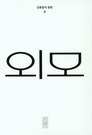[eBook] 외모