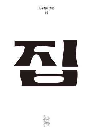 [eBook] 집