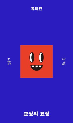 [eBook] 교정의 요정