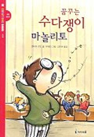 꿈꾸는 수다쟁이