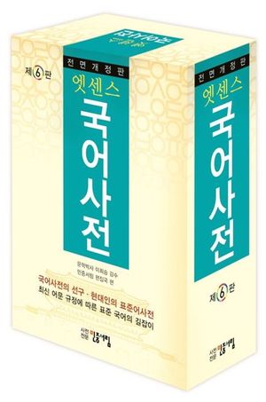 보리 국어사전(2026) - 교보문고
