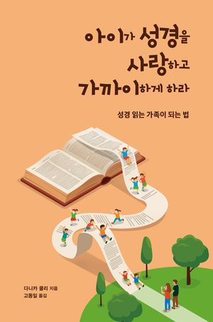 ���̰� ������ ����ϰ� �������ϰ� �϶�