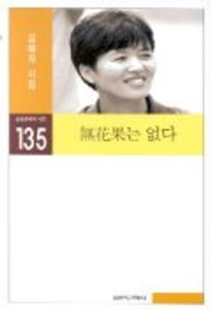 [eBook] 무화과는 없다