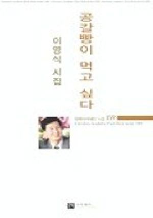 [eBook] 공갈빵이 먹고 싶다