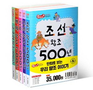 만화로 보는 우리 왕조 이야기 세트(인터넷전용상품)