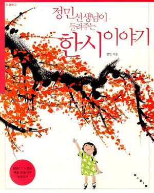 한시 이야기