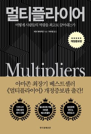 멀티플라이어