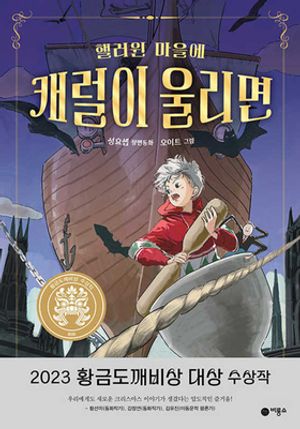 핼러윈 마을에 캐럴이 울리면