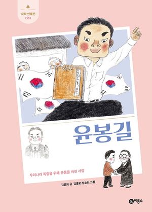 윤봉길