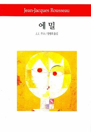 에밀