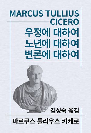 우정에 대하여
