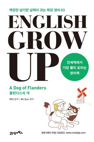ENGLISH GROW UP(A DOG OF FLANDERS)